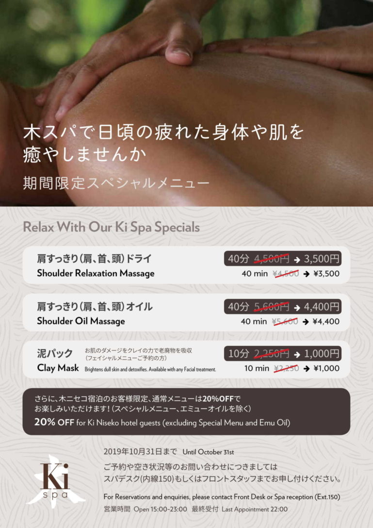 3020 Ki Spa In Room Flyer Aug 2019 V3 1 2