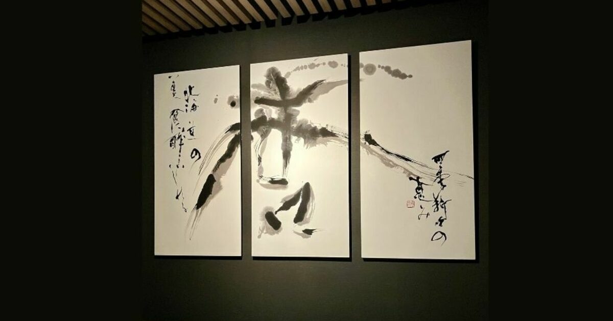 今年で10周年を迎える「杏ダイニング」の顔となる、書道アートが登場