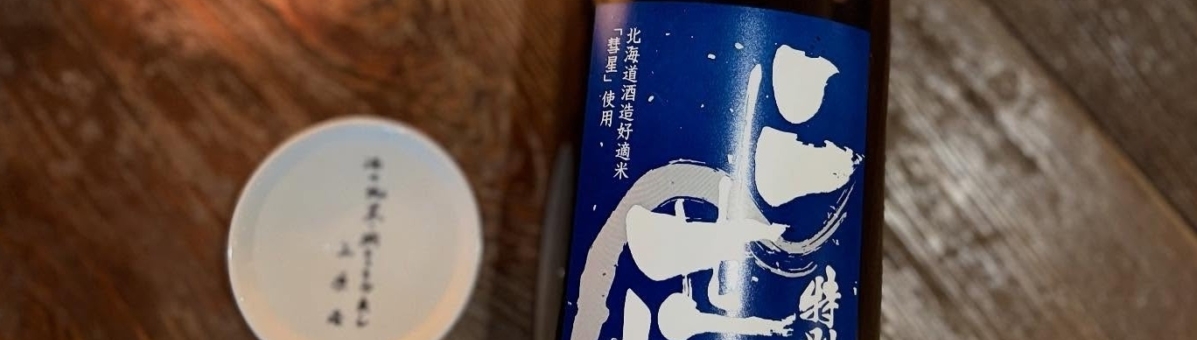Niseko Brewery Japanese Sake