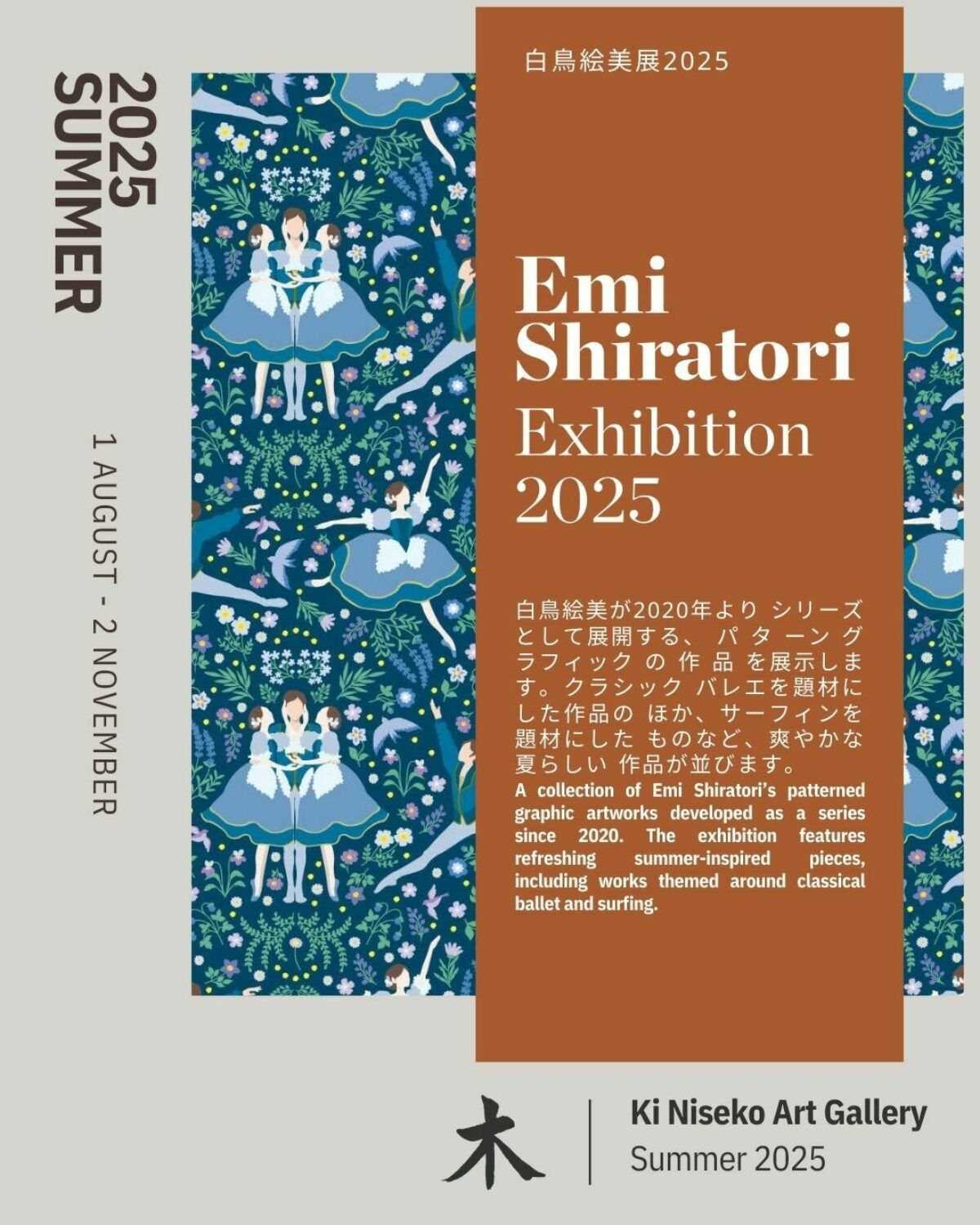 Emi shiratori