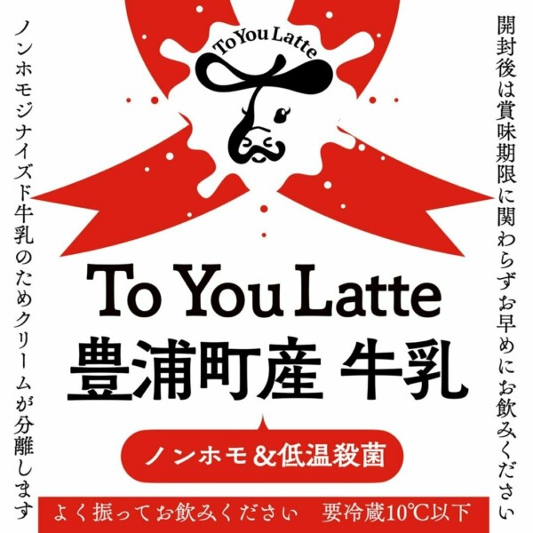 To You Latte